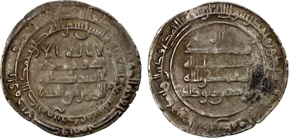 Dirham coin 50549